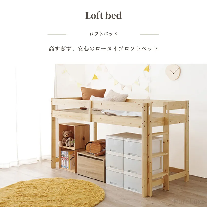 ロータイプ ロフトベッド 木製 システムベッド 子供ベッド ローハシゴ シングル Amazon｜ロータイプ ロフトベッド 木製 システムベッド 子供