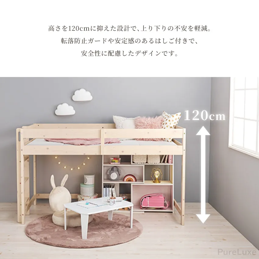 ロフトベッド ベッド 木目調ベッド ロータイプ ロフト 高さ120cm