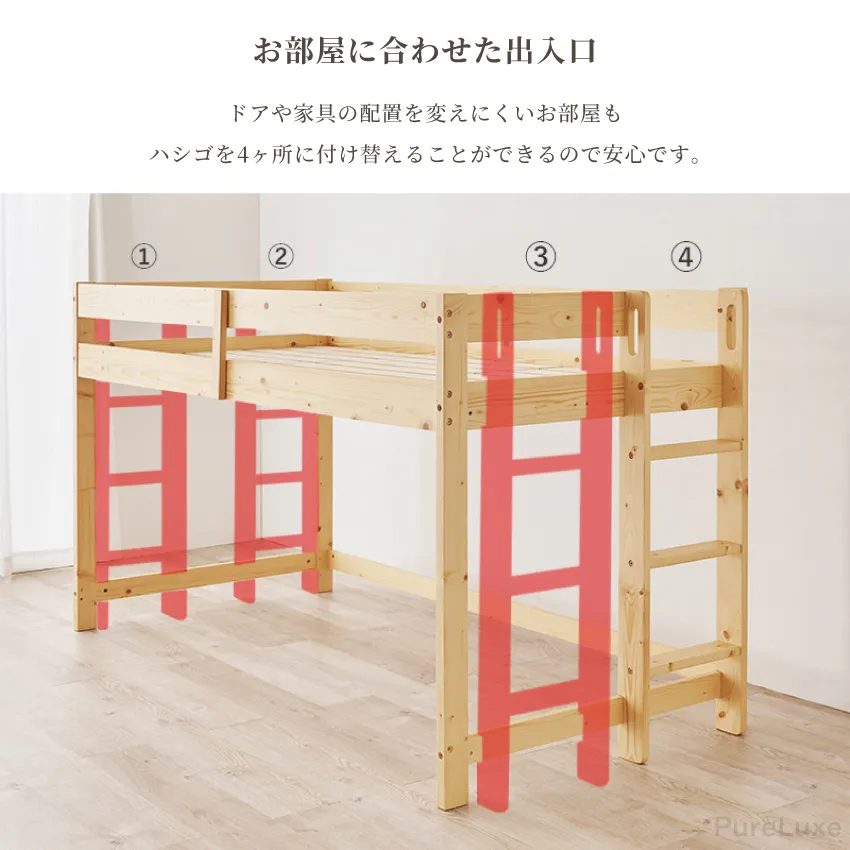 ロフトベッド頑丈階段 ロータイプ 天然木 パイン材収納ホワイト×ナチュラル 楽天市場】ロフトベッド ロータイプ 高さ120cm すのこ 天然木