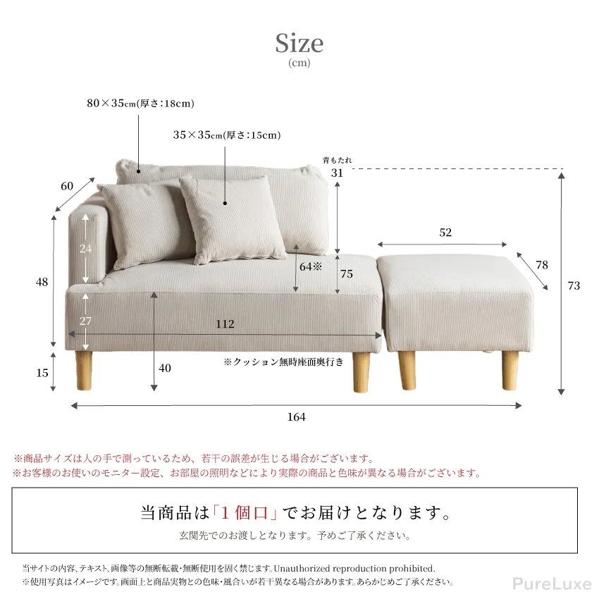 Pure Luxe スツール付き カウチソファ ロータイプ コーデュロイ 北欧