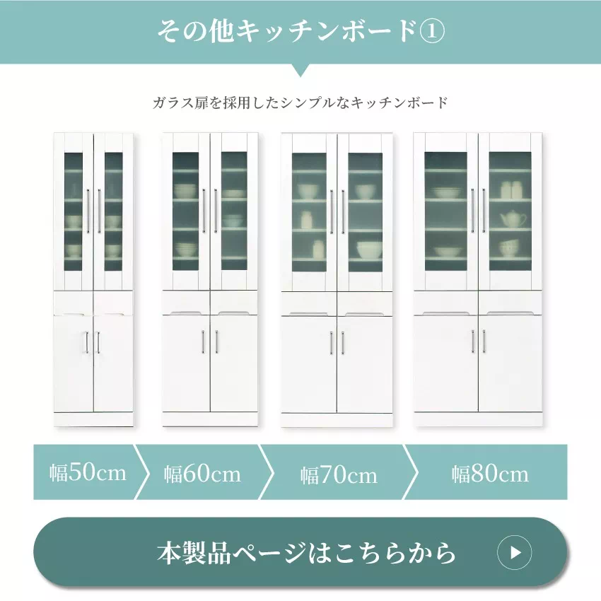 キッチンボード 50幅 60幅 70幅 80幅 おしゃれ ホワイト 白 ハイタイプ 奥行き44.5c | 13