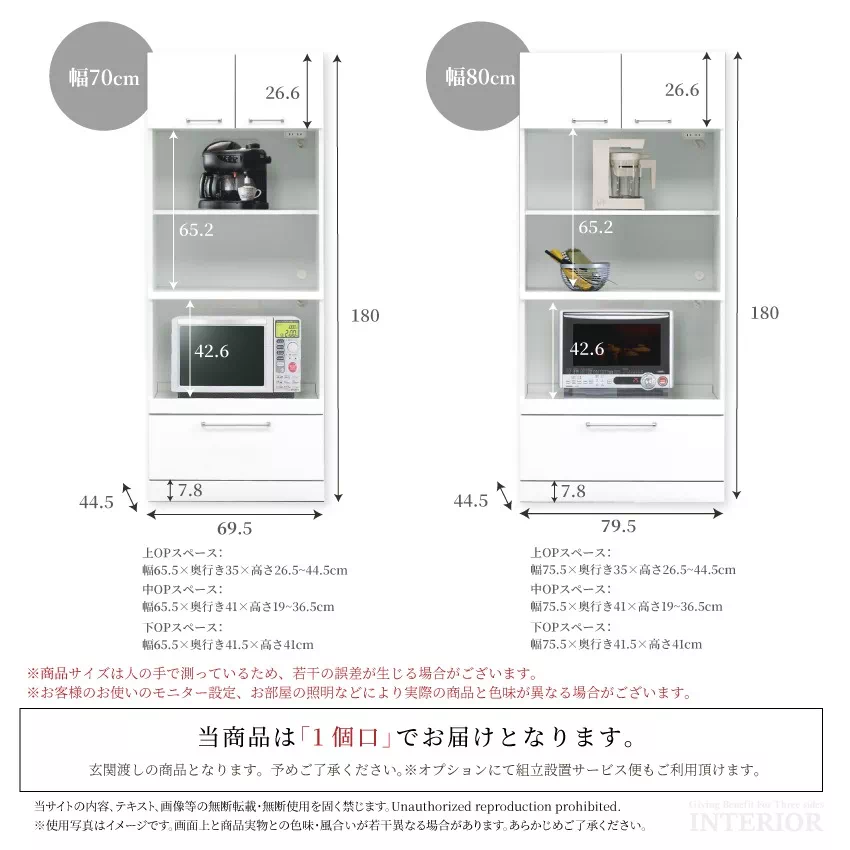 キッチンボード 50幅 60幅 70幅 80幅 おしゃれ ホワイト 白 ハイタイプ 奥行き44.5c | 16