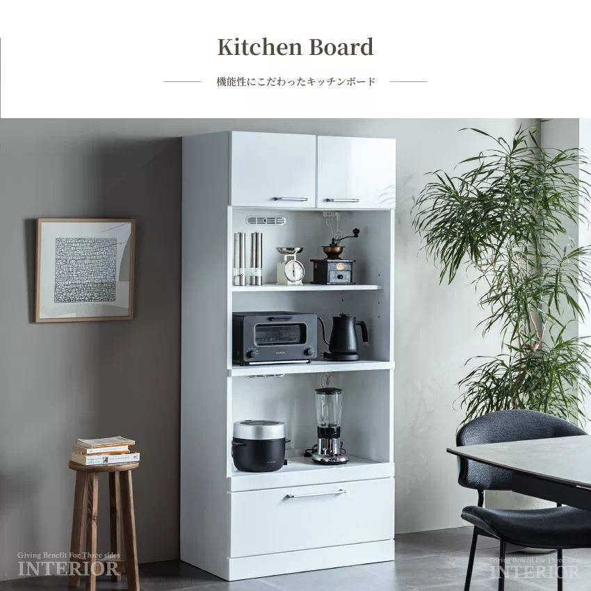 キッチンボード 50幅 60幅 70幅 80幅 おしゃれ ホワイト 白 ハイタイプ 奥行き44.5c | 1