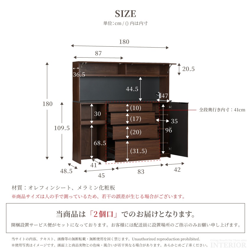 キッチンボード 幅180cm 食器棚 おしゃれ 国産 キッチン 食器 引き出し 