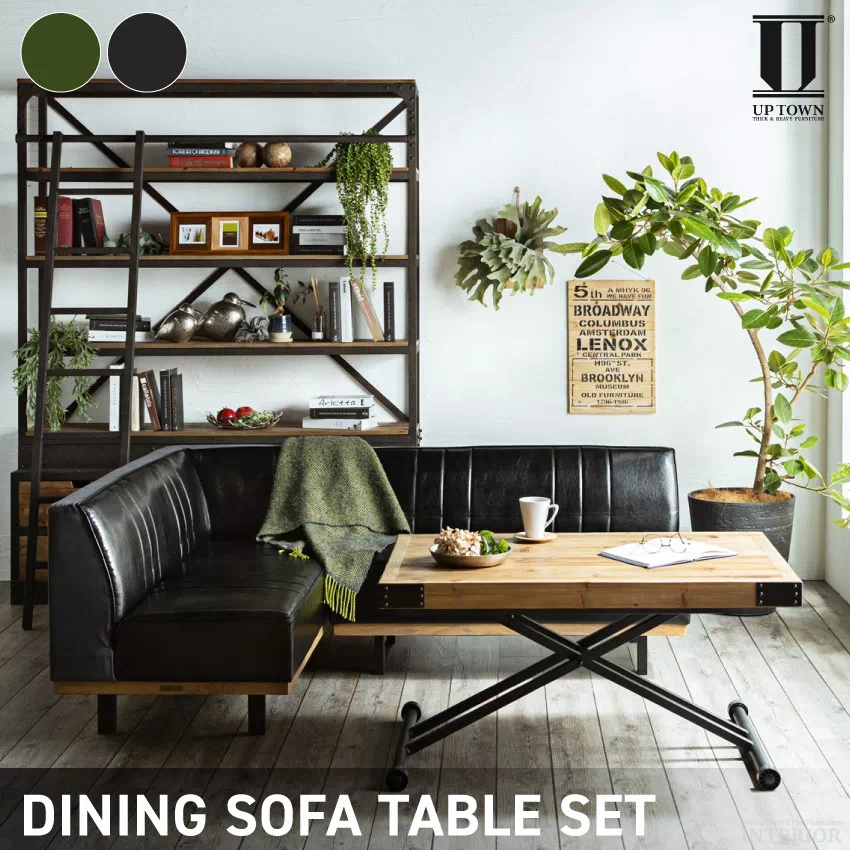 ソファ テーブル セット ダイニングソファセット コーナーソファ おしゃれ 北欧 帆布 PVC 昇降式テーブル セット ヴィンテージ 西海岸 LD 3点 PULLEY プーリー UP TOWN FURNITURE リフトアップ 3点セット 新生活 GB-INTE-0742