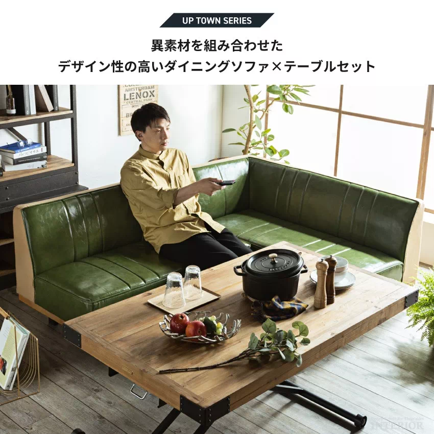 ソファ テーブル セット ダイニングソファセット コーナーソファ おしゃれ 北欧 帆布 PVC 昇降 | 1