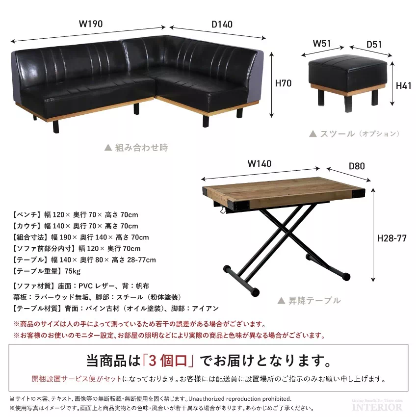 ソファ テーブル セット ダイニングソファセット コーナーソファ おしゃれ 北欧 帆布 PVC 昇降 | 18