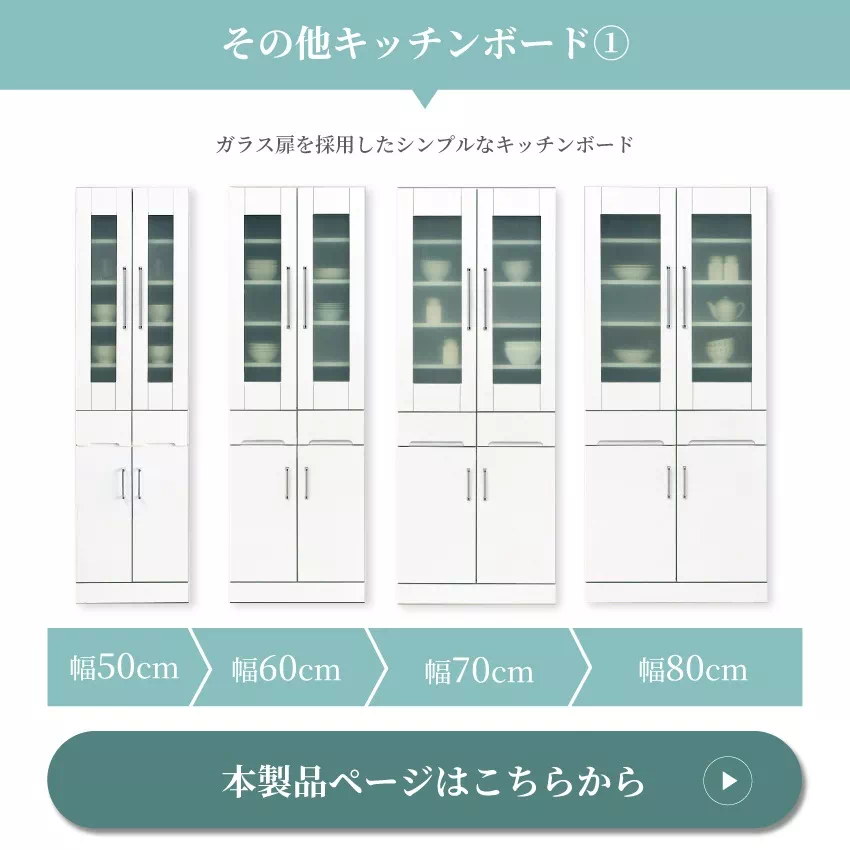 キッチンボード 50幅 60幅 70幅 80幅 おしゃれ レンジボード レンジ台 食器棚 キッチン収 | 11