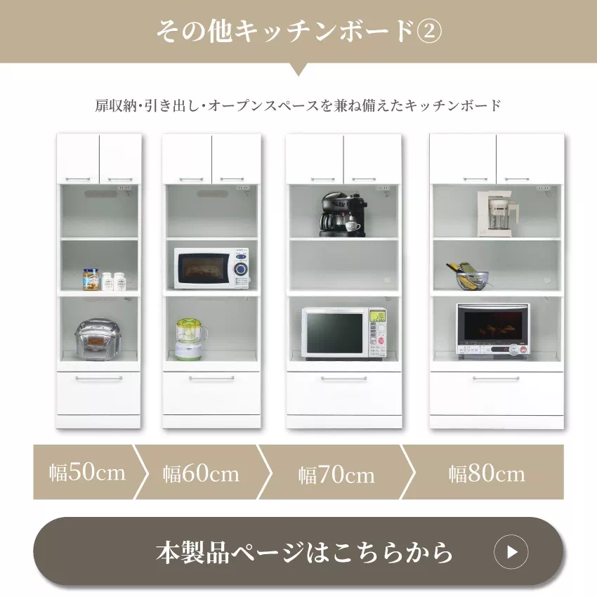 キッチンボード 50幅 60幅 70幅 80幅 おしゃれ レンジボード レンジ台 食器棚 キッチン収 | 12