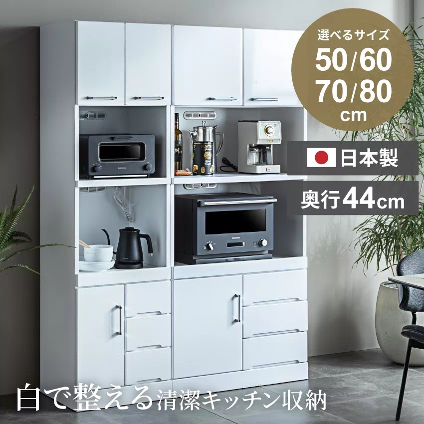 キッチンボード 50幅 60幅 70幅 80幅 おしゃれ レンジボード レンジ台 食器棚 キッチン収納 収納 収納棚 電子レンジ 炊飯器 GB-INTE-0497