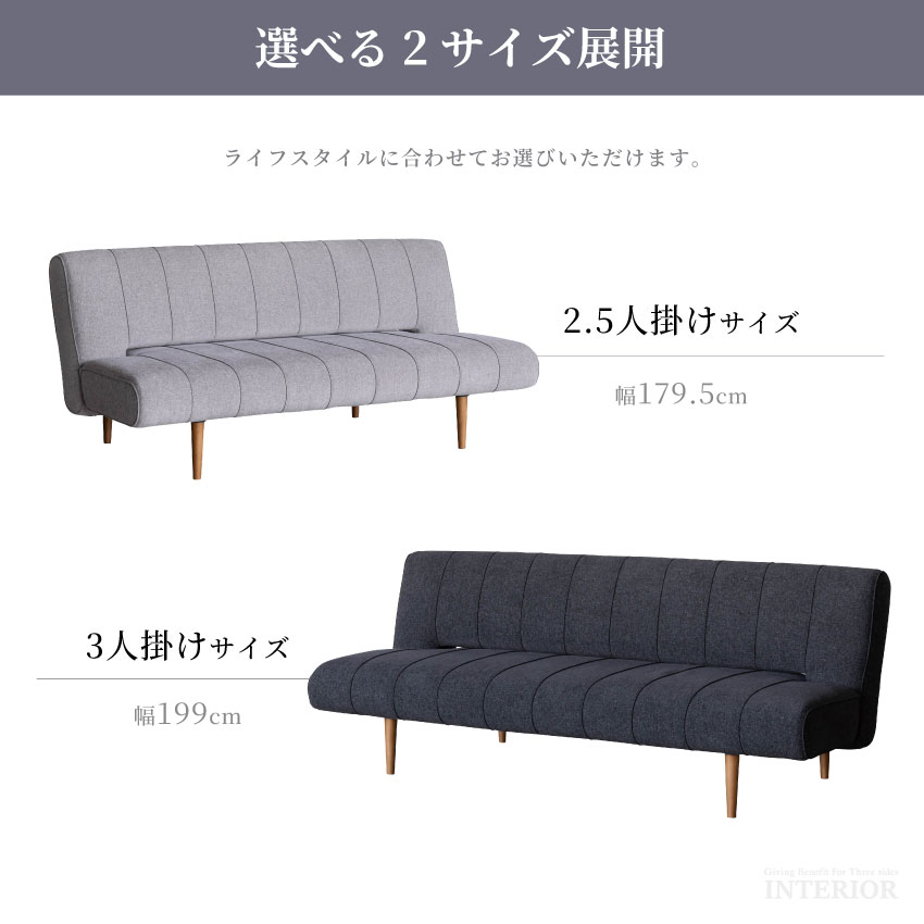 ソファベッド 3人掛け 幅199cm 2.5人掛け 幅179cm リクライニング ファブリック 撥水 | 12
