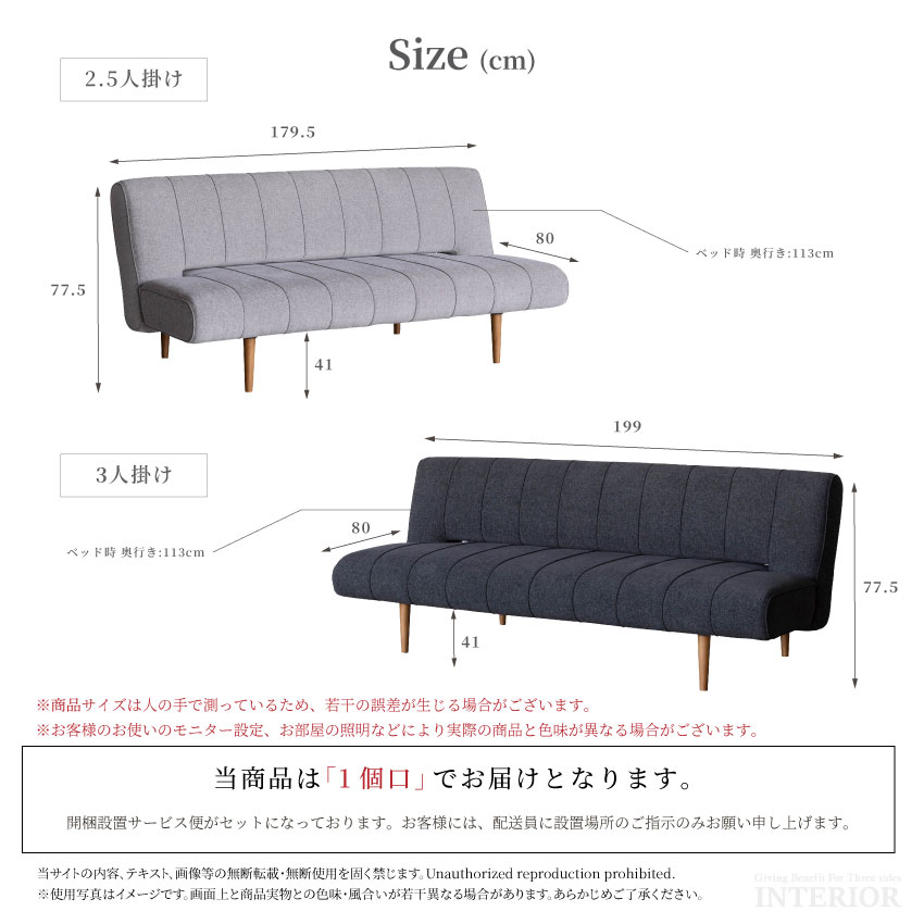 ソファベッド 3人掛け 幅199cm 2.5人掛け 幅179cm リクライニング ファブリック 撥水 | 14