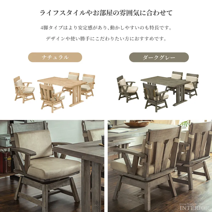 チェア4脚変更チケット【GB-INTE-1166専用】 | 2