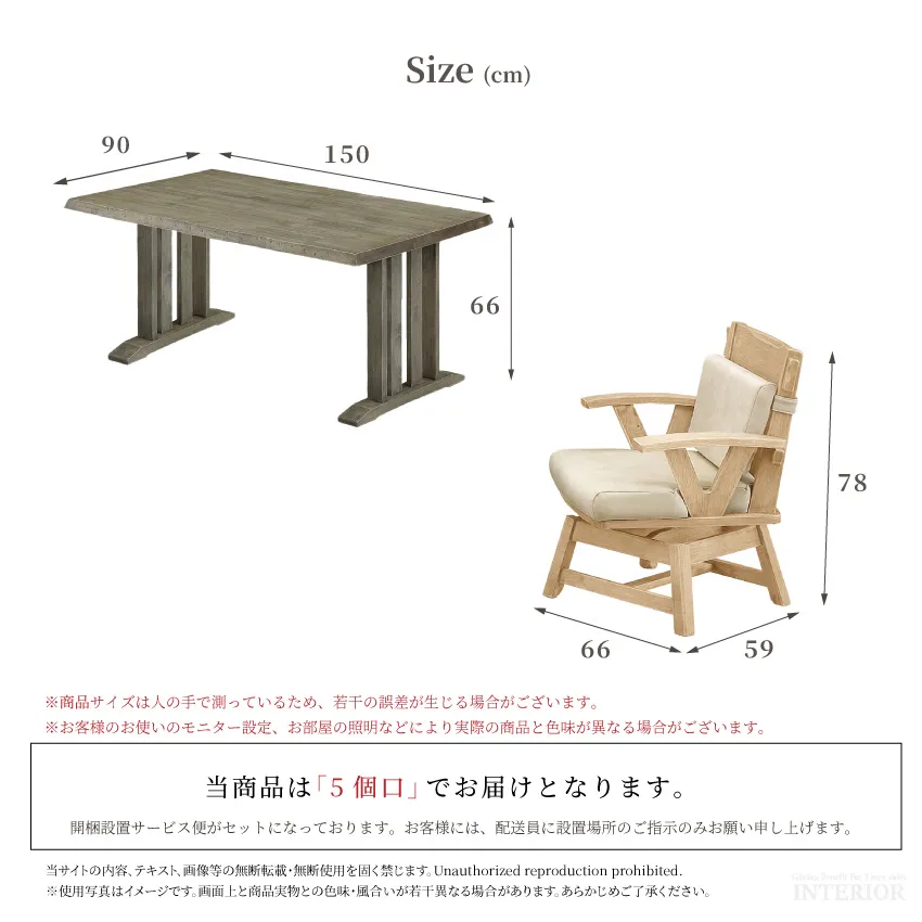 チェア4脚変更チケット【GB-INTE-1166専用】 | 3