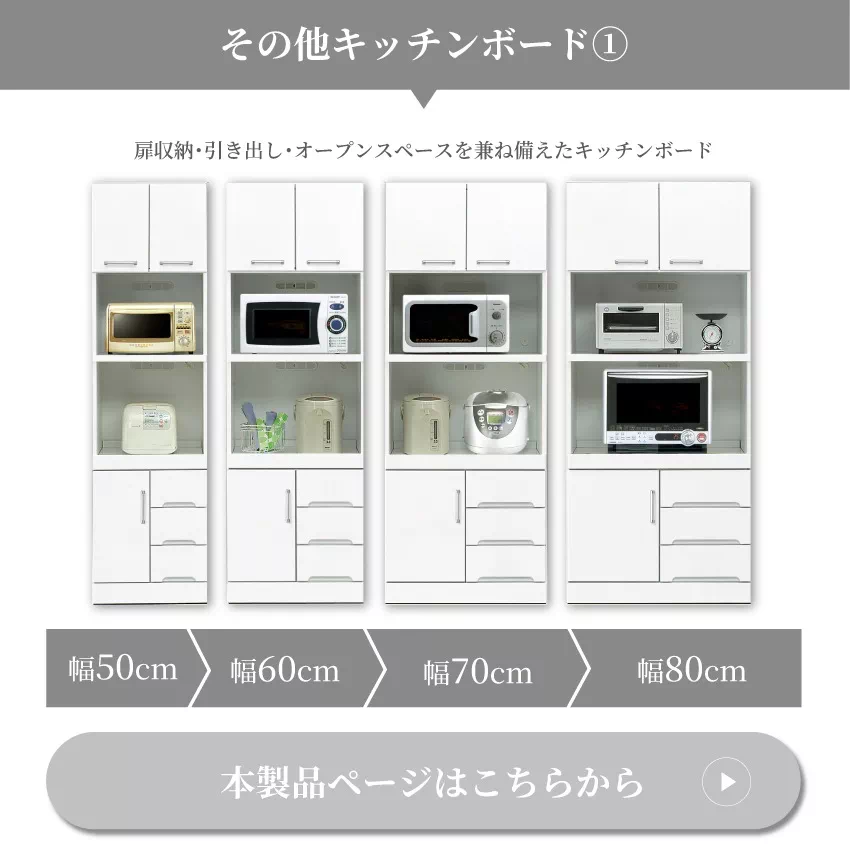 キッチンボード 50幅 60幅 70幅 80幅 奥行き44.5cm おしゃれ レンジボード レンジ台 | 11