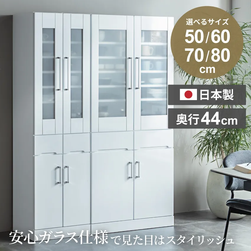 キッチンボード 50幅 60幅 70幅 80幅 奥行き44.5cm おしゃれ レンジボード レンジ台 食器棚 キッチン収納 収納 収納棚 電子レンジ 炊飯器 GB-INTE-0498