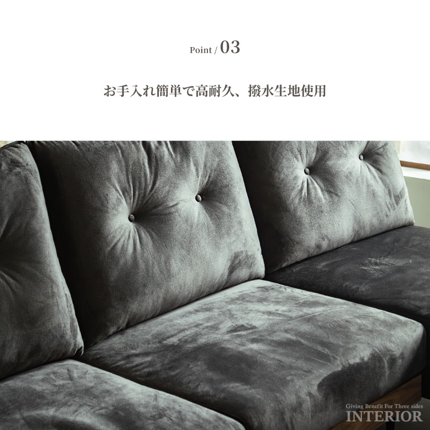 ソファー カウチソファ 撥水生地 引っ掻き傷に強い 3人掛け コンセント
