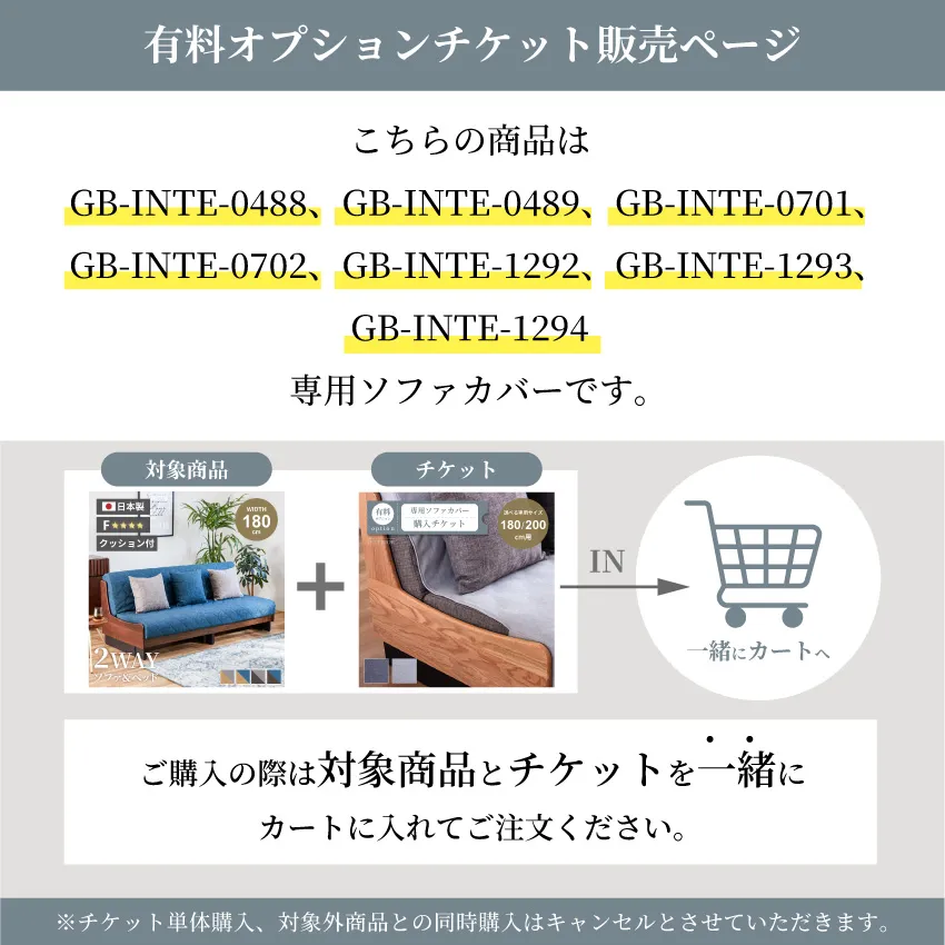 【予約】GB-OPTI-0171 専用ソファカバー 幅180cm ライトグレー | 2