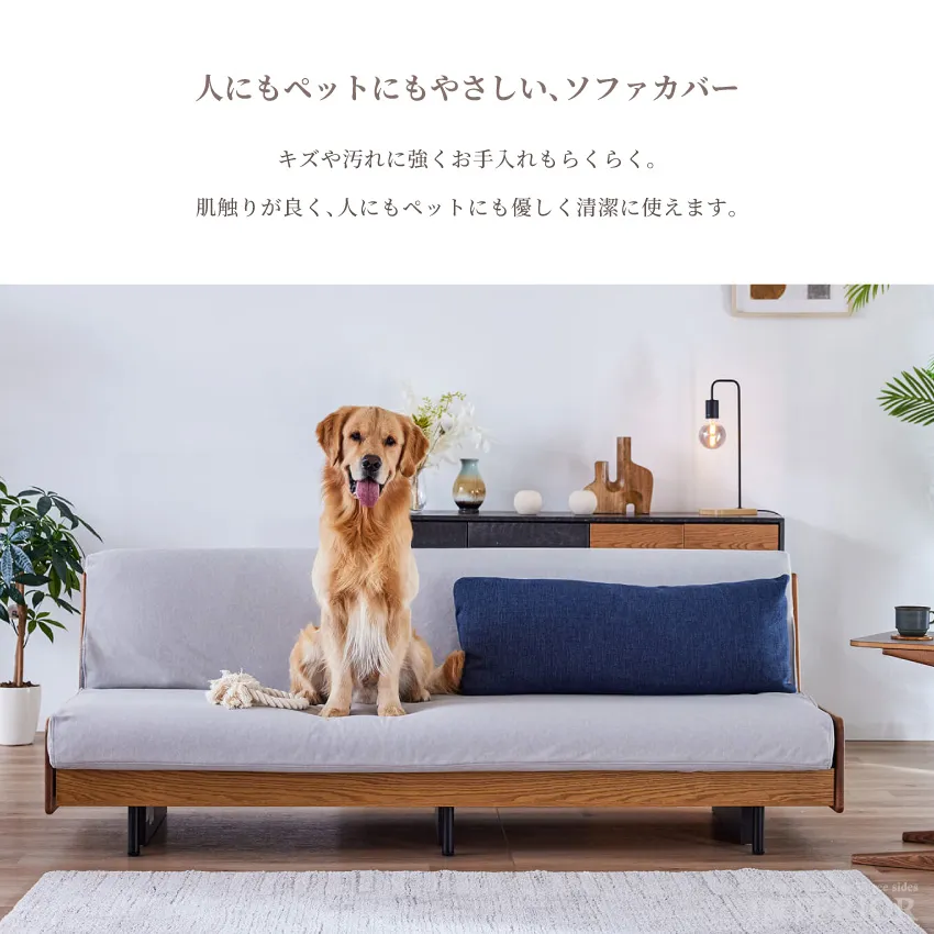 【予約】GB-OPTI-0171 専用ソファカバー 幅180cm ライトグレー | 3