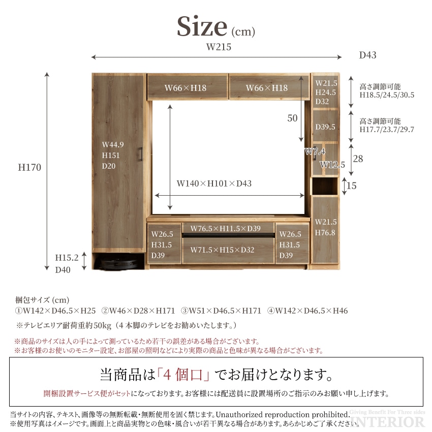 テレビ台 壁掛け風 収納 壁面収納 おしゃれ ハイタイプ テレビボード 日本製 幅215cm 新生活 | 16