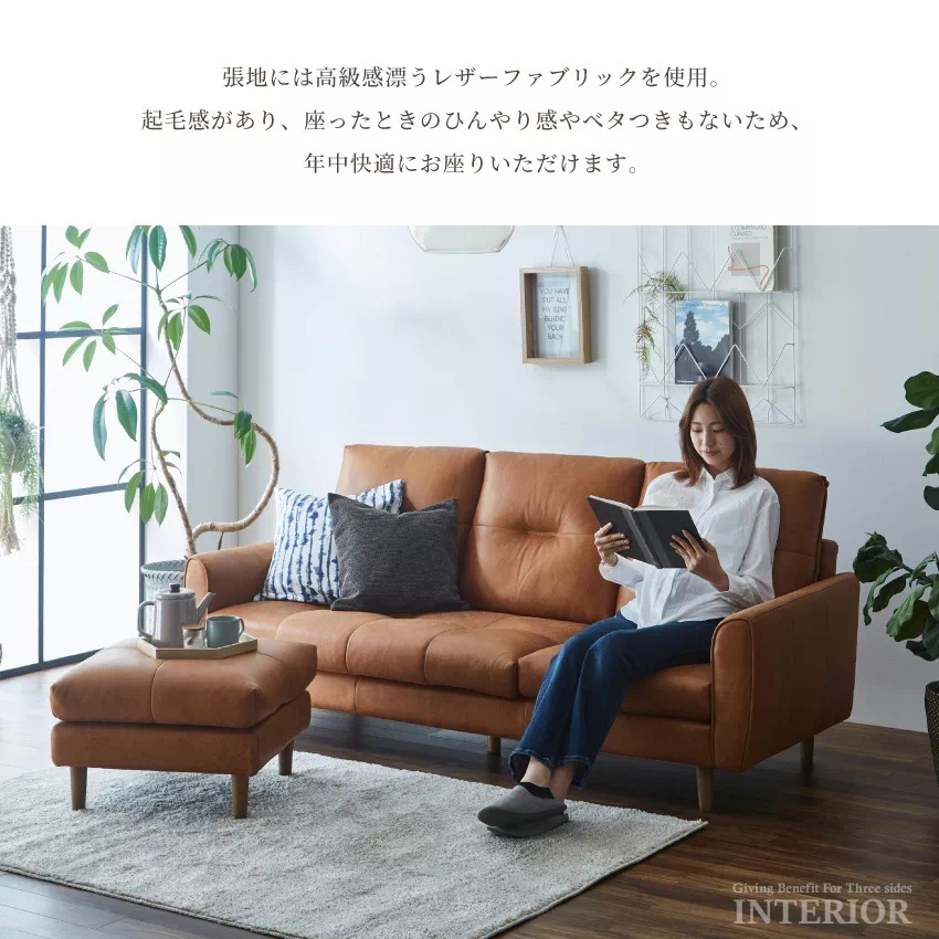 カウチソファ 3人掛け オットマン付き 幅200cm L字 コーナー 北欧