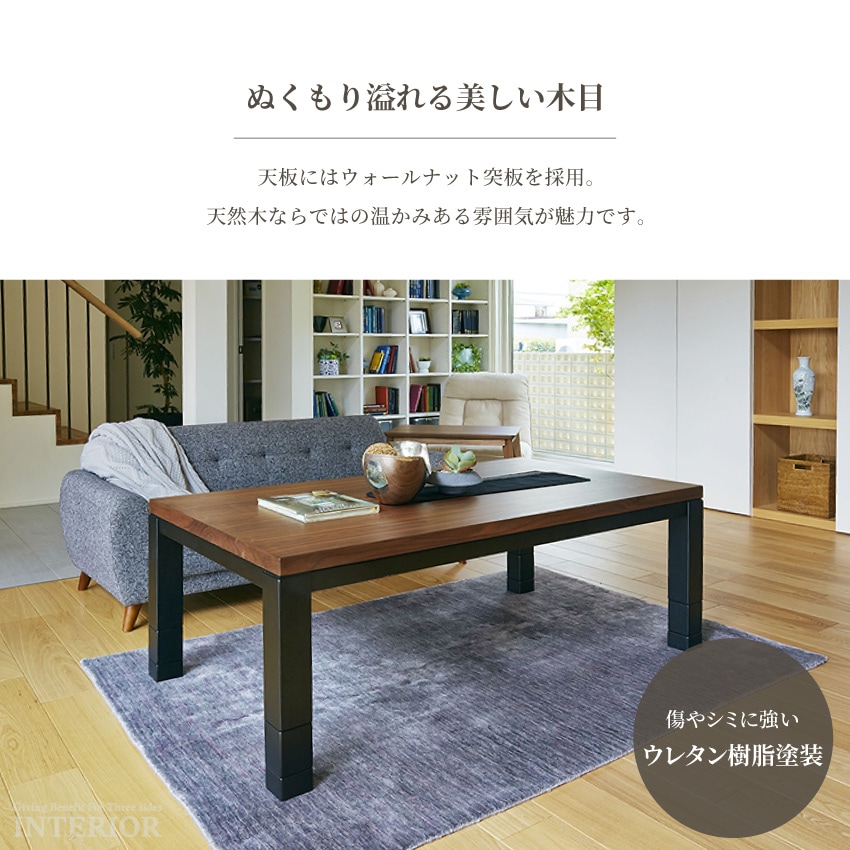 新生活 こたつ テーブル 長方形 長方形こたつ 木目調 テーブル コタツ