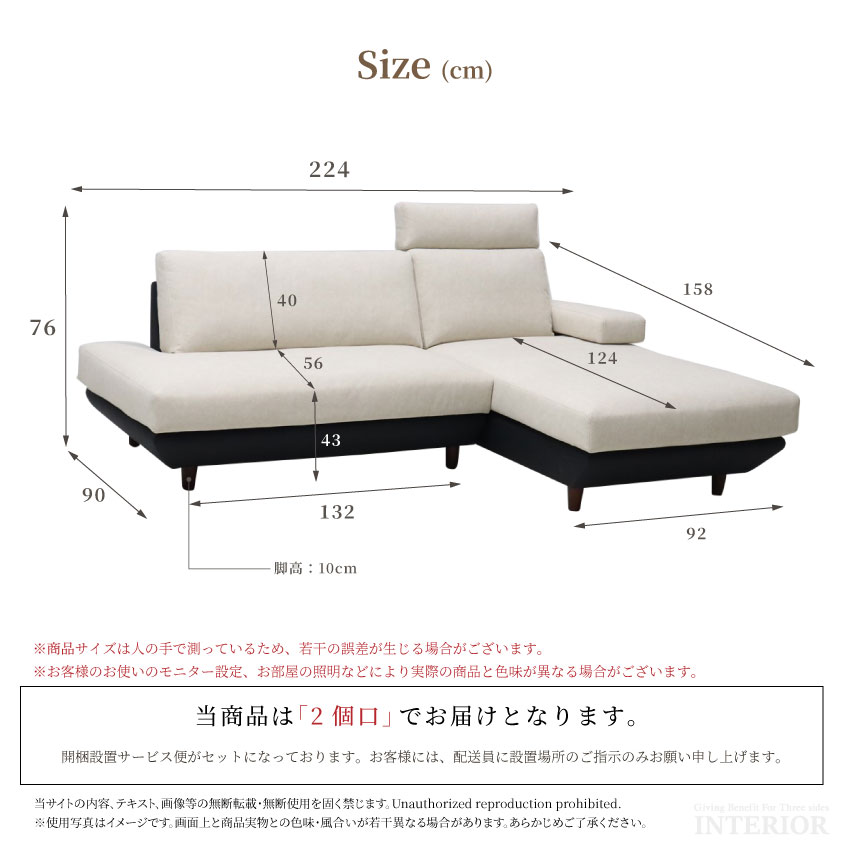 カウチソファ 幅224cm 3人掛け ベージュ ブラウン おしゃれ 左カウチ