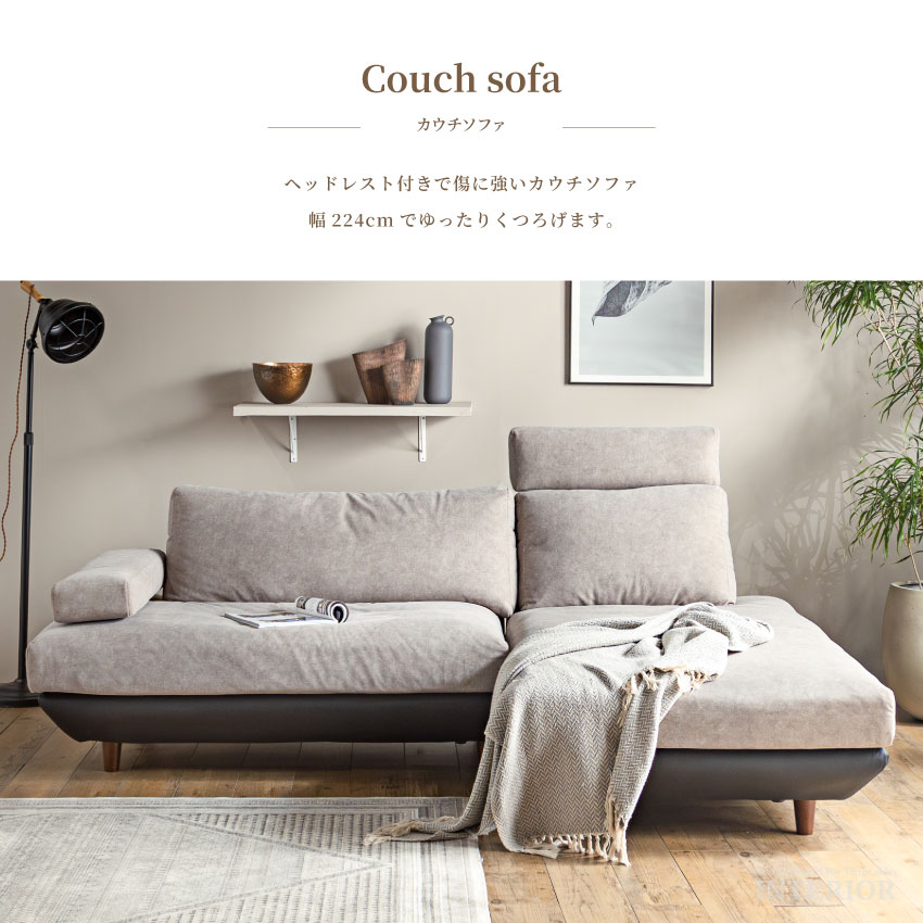 カウチソファ 幅224cm 3人掛け ベージュ ブラウン おしゃれ 左カウチ