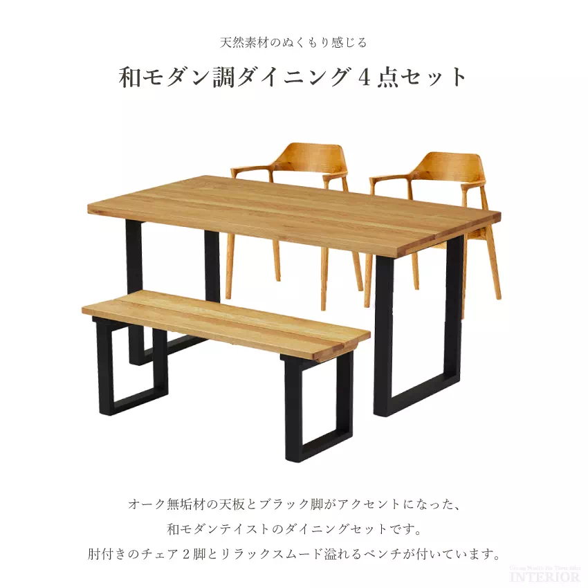新生活 ダイニングセット 4人 ダイニングテーブルセット 4点セット 4人掛け 北欧 おしゃれ おす | 1