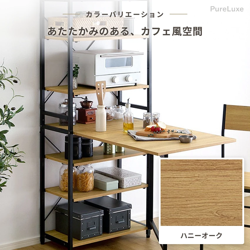 【新品】折りたたみテーブル付 キッチンラック 7段 幅60cm 収納 デスク キッチンラック 折りたたみテーブル付き 幅60 7段 レンジラック 作業台