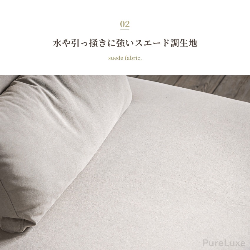 Pure Luxe ローソファ 1人掛け 1人用 幅80cm ロータイプ ひっかき傷に強い スエード | 7