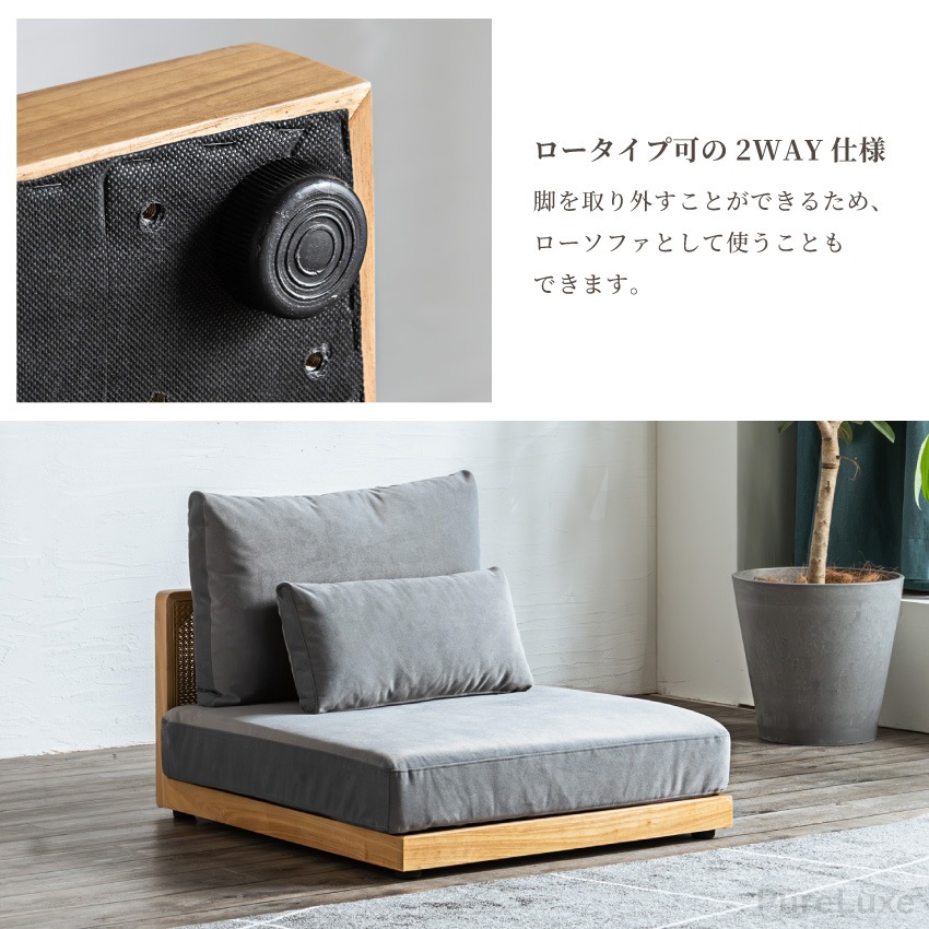 Pure Luxe ローソファ 1人掛け 1人用 幅80cm ロータイプ ひっかき傷に強い スエード | 19