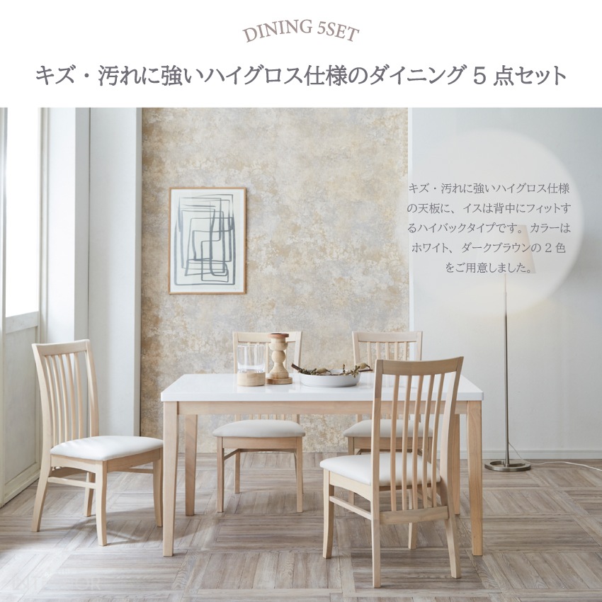 新生活 ダイニングセット 4人 ダイニングテーブルセット 4人掛け 北欧 おしゃれ おすすめ ダイニ | 1