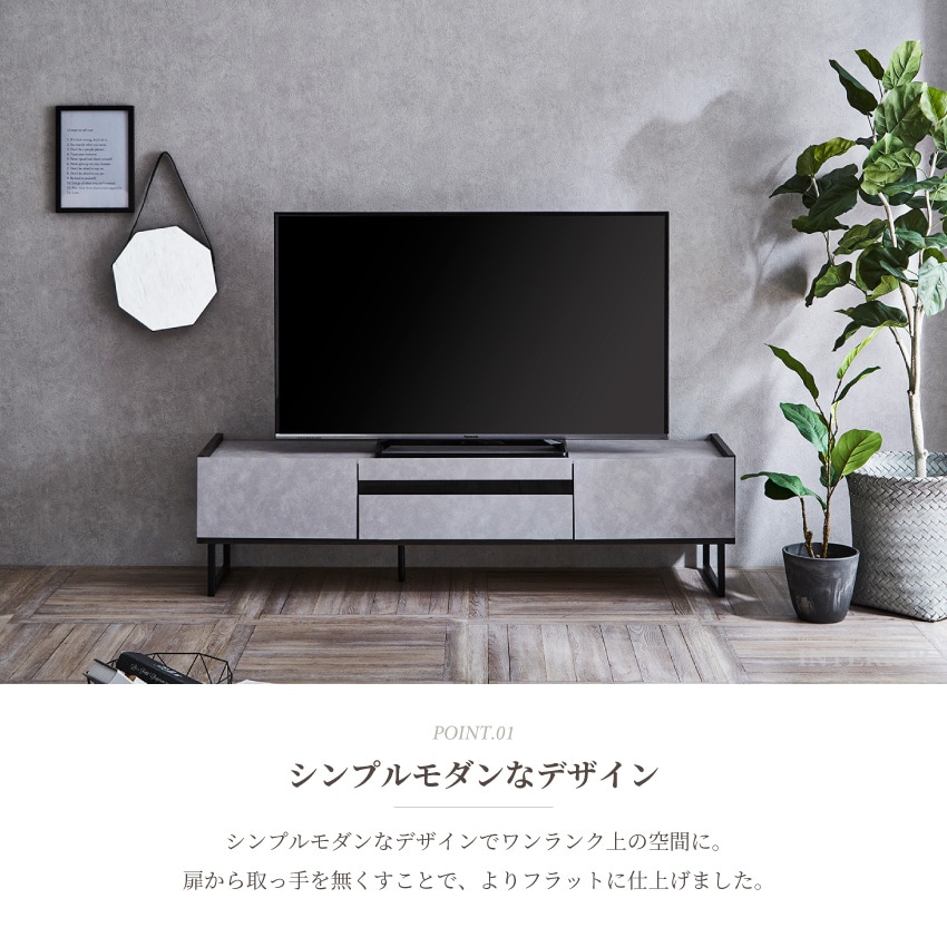 新生活 テレビ台 150 おしゃれ シンプル モノトーン 日本製 国産