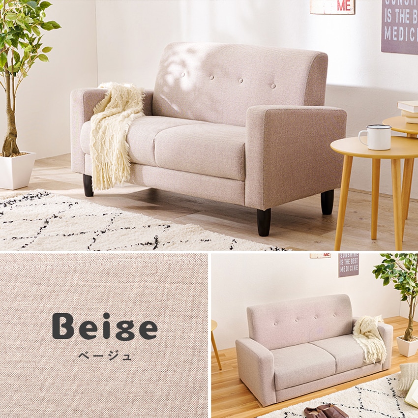 コンパクトソファ 2人掛け ベージュ ブラウン 幅120cm おしゃれ ロー