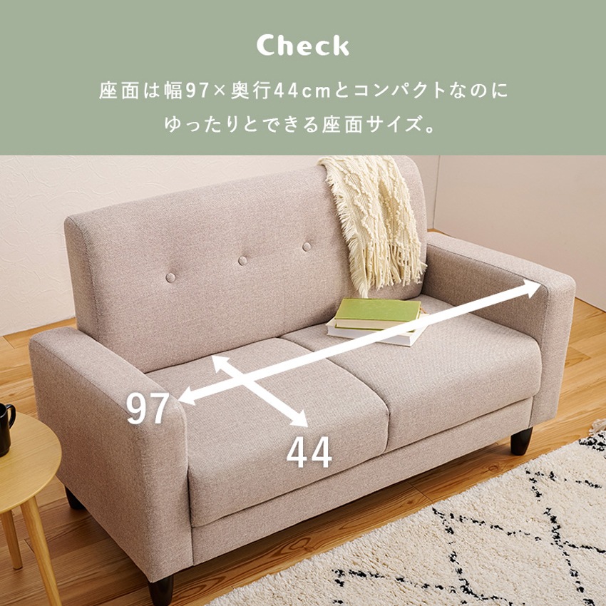 コンパクト2人掛けソファ ベージュ ソファー 2人掛け 2P コンパクト 幅160cm おしゃれ 北欧