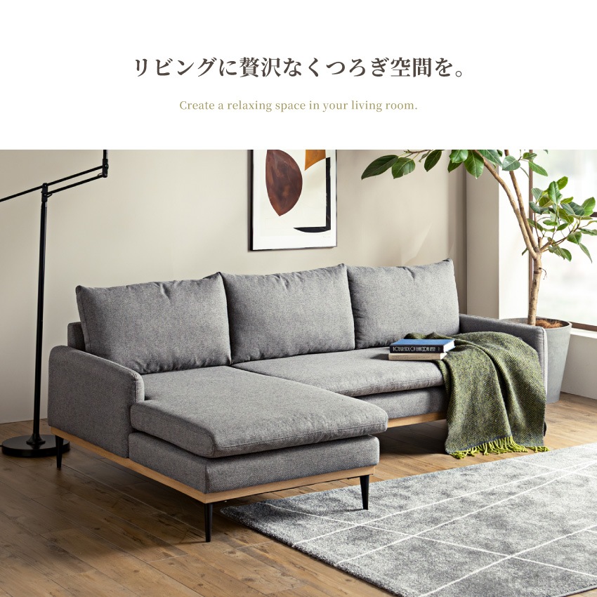 カウチソファー　幅165 グレー カウチソファ 向って右カウチ「オースチンKD」幅227cm 革#H/S