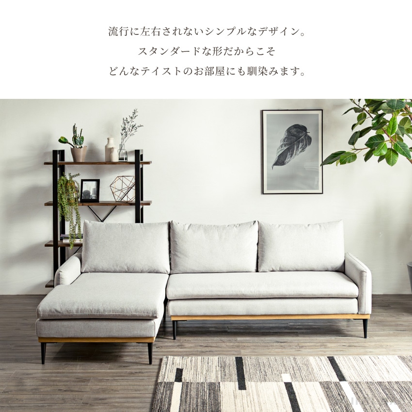 Pure Luxe カウチ ソファ 幅209cm 3人掛け 4人掛け おしゃれ 撥水生地 洗えるカバ | 3