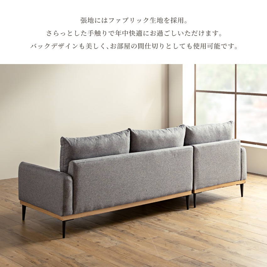 Pure Luxe カウチ ソファ 幅209cm 3人掛け 4人掛け おしゃれ 撥水生地