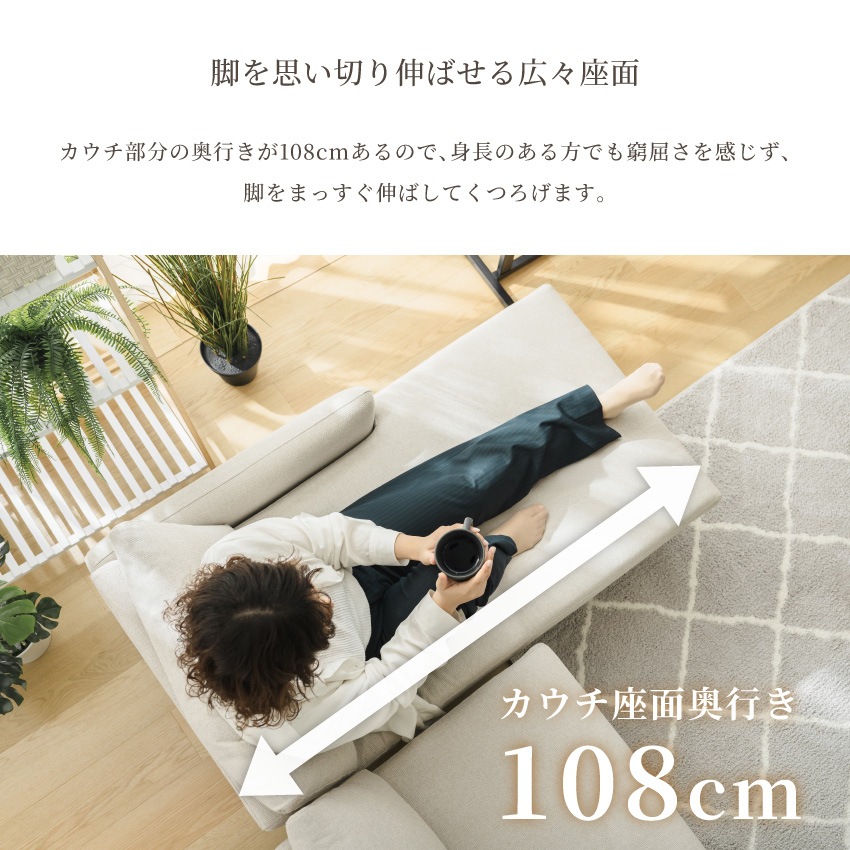 Pure Luxe カウチ ソファ 幅209cm 3人掛け 4人掛け おしゃれ 撥水生地 洗えるカバ | 10