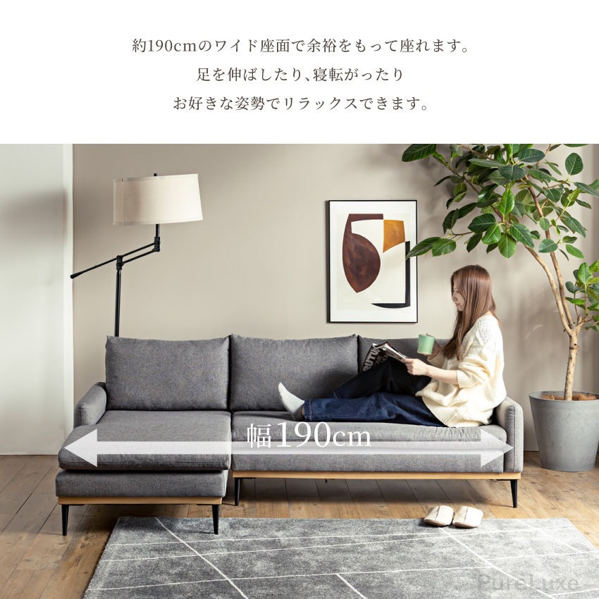 Pure Luxe カウチ ソファ 幅209cm 3人掛け 4人掛け おしゃれ 撥水生地 洗えるカバ | 11
