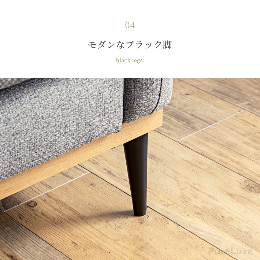 Pure Luxe カウチ ソファ 幅209cm 3人掛け 4人掛け おしゃれ 撥水生地 洗えるカバ | 14