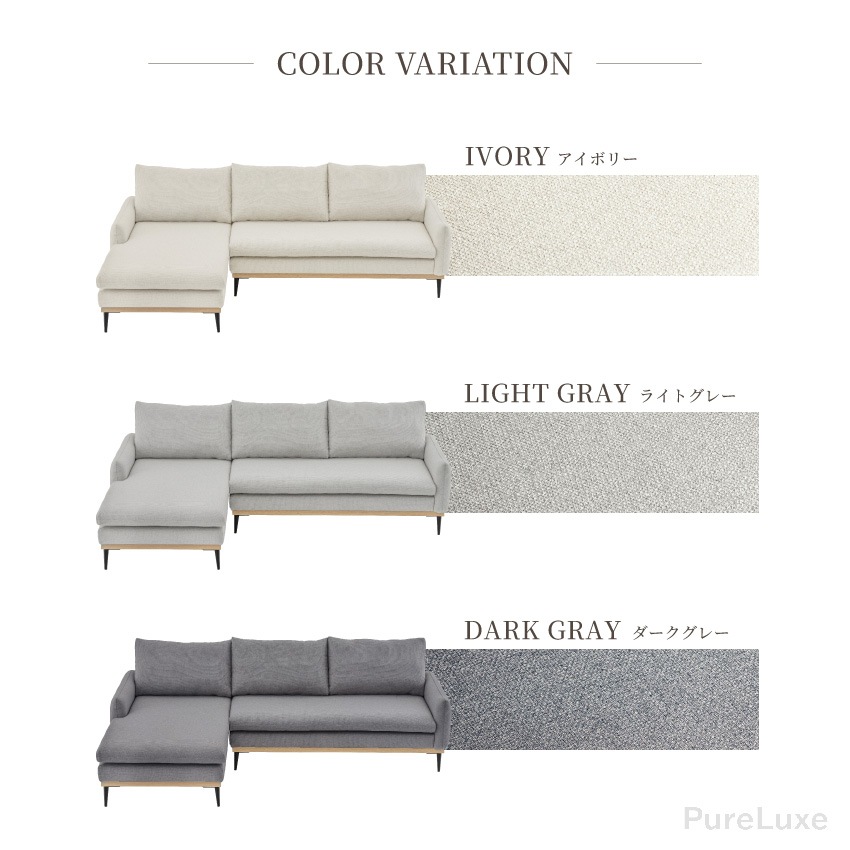 Pure Luxe カウチ ソファ 幅209cm 3人掛け 4人掛け おしゃれ 撥水生地 洗えるカバ | 16