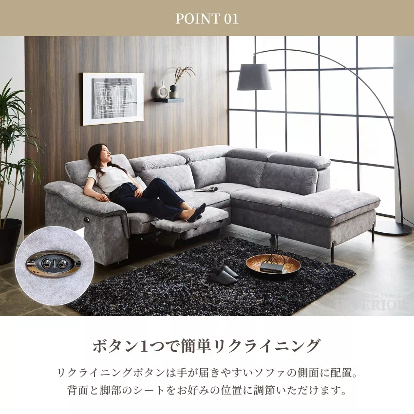 カウチソファ L字 コーナーソファ おしゃれ リクライニング おすすめ 3人掛け ハイバック 電動ソ | 7