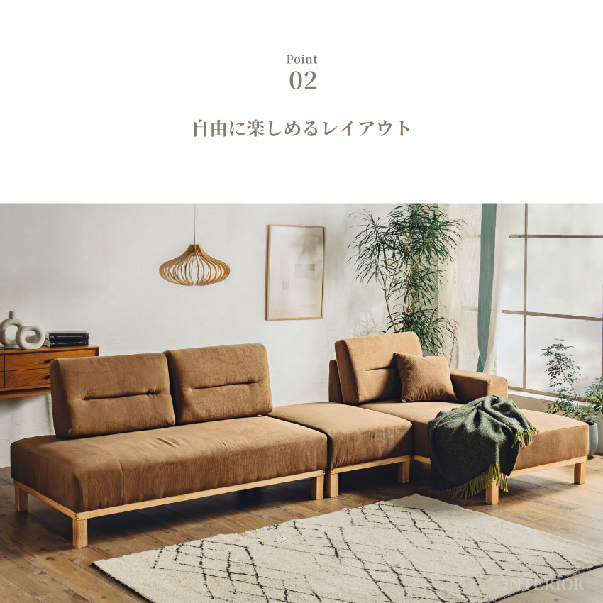カウチソファ コーナーソファ 2人掛け L字型 幅240cm コーデュロイ