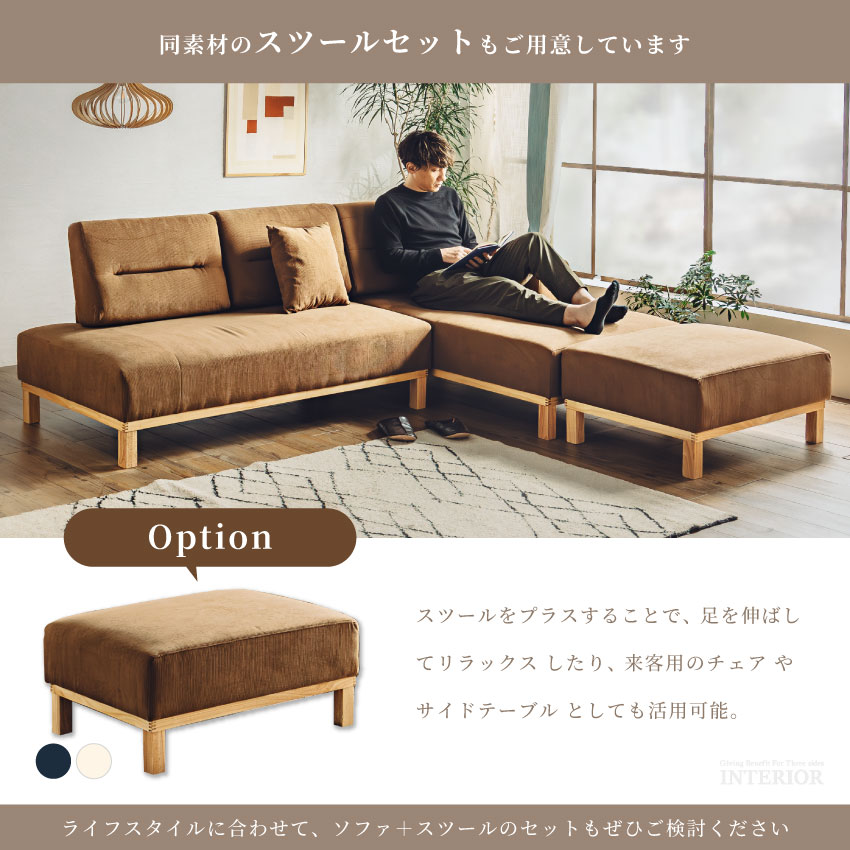 カウチソファ コーナーソファ 2人掛け L字型 幅240cm コーデュロイ