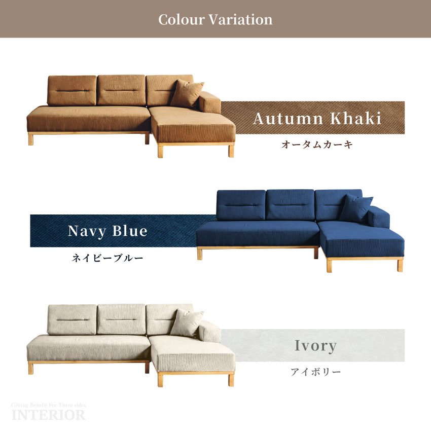 【関東限定】CORDY コーデュロイ カウチソファセット 2人掛け L字 カウチソファ コーナーソファ 2人掛け L字型 幅240cm コーデュロイ