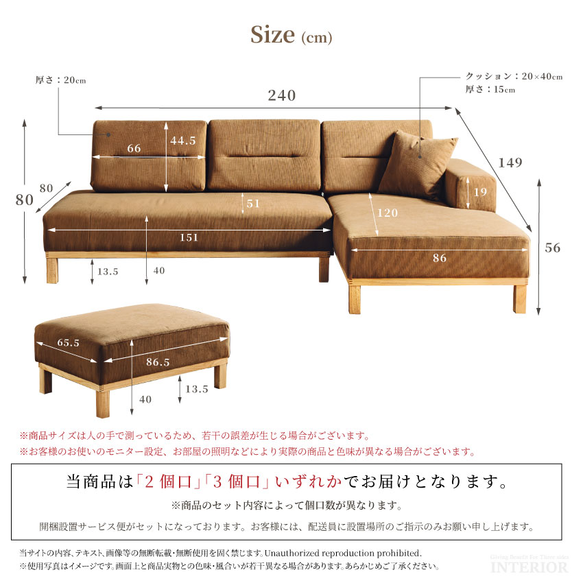 カウチソファ コーナーソファ 2人掛け L字型 幅240cm コーデュロイ
