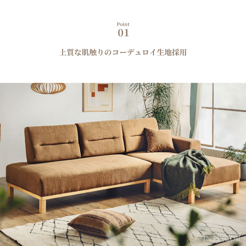 コーナーソファ ベージュ コーデュロイ ソファー カウチ コーナー コーナーカウチ コーデュロイ 3人掛け