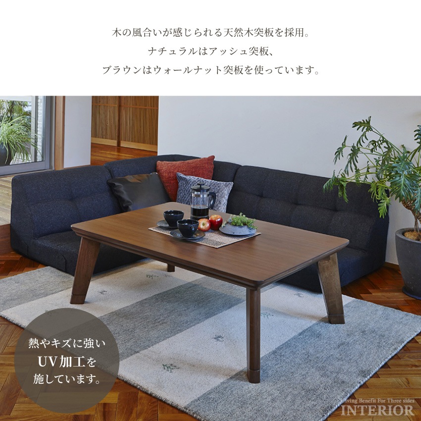 こたつ テーブル おしゃれ 長方形 木目調 薄型フラットヒーター コタツ